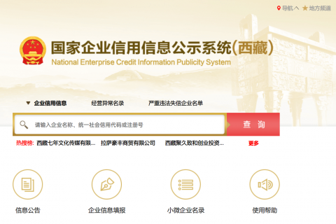 還剩不足100天！請(qǐng)抓緊時(shí)間進(jìn)行年報(bào)！拉薩個(gè)體工商戶報(bào)年報(bào)流程來了（圖解）