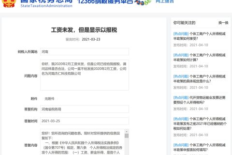 工資還未發(fā)放下去，會(huì)計(jì)是否可以先報(bào)個(gè)稅？