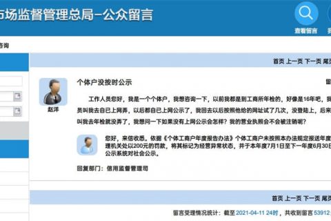 個體工商戶，沒及時報送年報，會有什么后果？