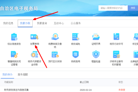 西藏稅務(wù)發(fā)票“線上申領(lǐng)、線下配送”操作指引