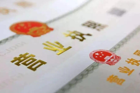 拉薩代辦注冊公司營業(yè)執(zhí)照需不需要公司法人到場？