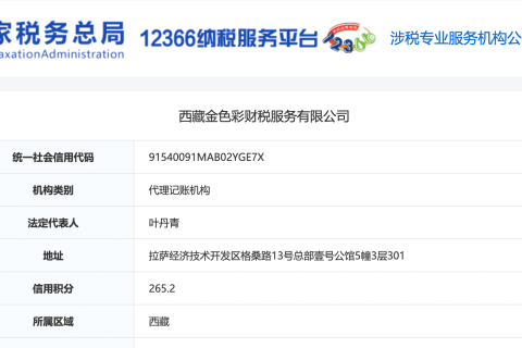 如何選擇一家正規(guī)的拉薩代理記賬公司？