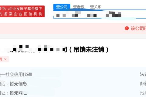 拉薩公司狀態(tài)是吊銷未注銷，還需要處理嗎？