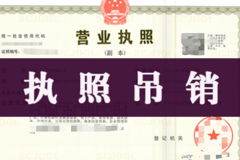 《企業(yè)信息公示暫行條例》修訂，連續(xù)兩年未做年報(bào)可吊銷執(zhí)照！