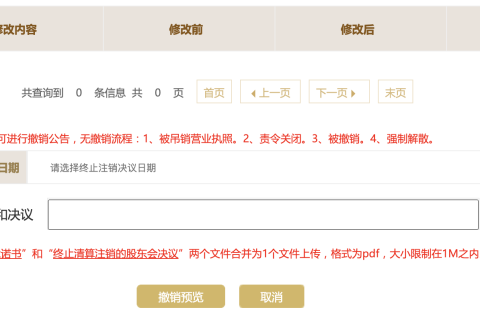 如何撤銷拉薩公司的清算組備案，終止注銷流程？